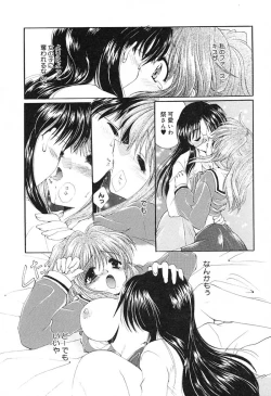 Page 20 of Geki! Enameru Jogakuin