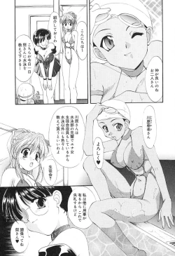 Page 34 of Geki! Enameru Jogakuin