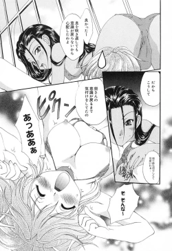 Page 38 of Geki! Enameru Jogakuin