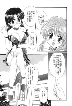 Page 44 of Geki! Enameru Jogakuin