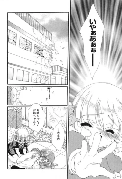 Page 85 of Geki! Enameru Jogakuin