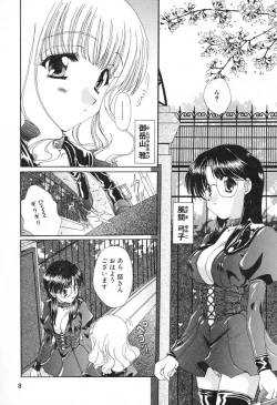 Page 9 of Geki! Enameru Jogakuin
