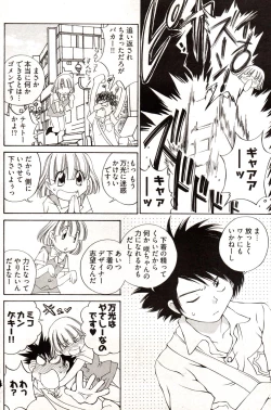 Page 202 of Young Comic 2006-12