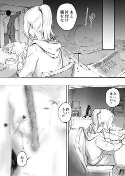 Page 12 of Shoujo Kougyaku
