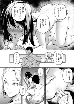 Page 7 of Shoujo Kougyaku