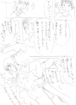 Page 12 of Himanka Manga