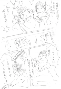 Page 14 of Himanka Manga