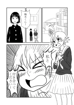 Page 16 of Himanka Manga