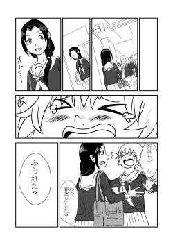 Page 17 of Himanka Manga