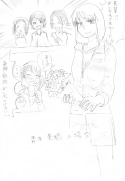 Page 1 of Himanka Manga