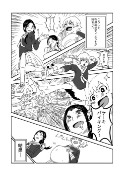 Page 22 of Himanka Manga