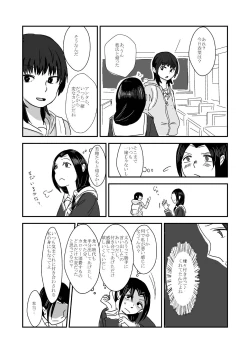 Page 25 of Himanka Manga
