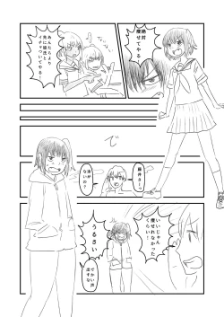 Page 56 of Himanka Manga