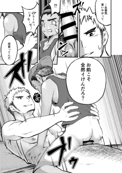 Page 18 of Namaiki Kenkun