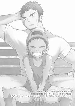 Page 27 of Namaiki Kenkun