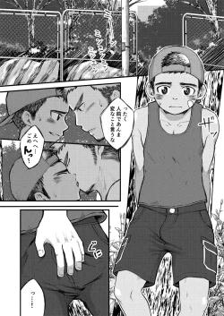 Page 3 of Namaiki Kenkun