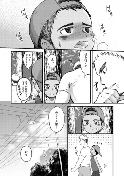 Page 7 of Namaiki Kenkun