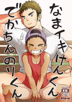 Download Namaiki Kenkun