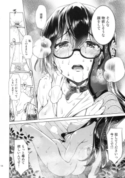 Page 13 of Oyodo-san no Bicho Nure Roshutsu Chokyo Osanpo Date
