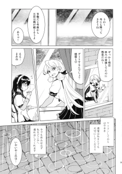 Page 2 of Oyodo-san no Bicho Nure Roshutsu Chokyo Osanpo Date