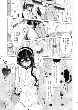Page 4 of Oyodo-san no Bicho Nure Roshutsu Chokyo Osanpo Date