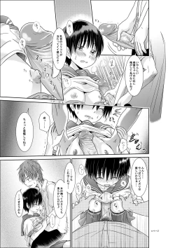 Page 12 of Kimi wa Girlfriend