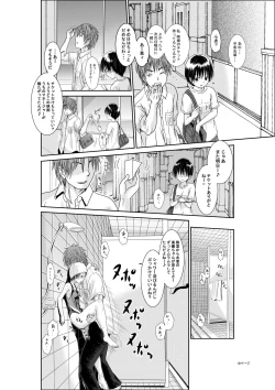 Page 19 of Kimi wa Girlfriend