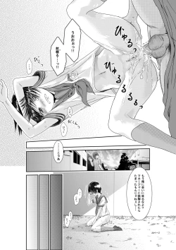 Page 29 of Kimi wa Girlfriend