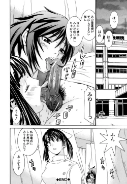 Page 122 of Idol Manager Chinami-chan