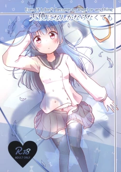Page 1 of Even if I Don't Become an Angel or Anything