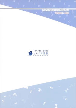 Page 2 of Even if I Don't Become an Angel or Anything