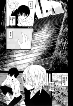 Page 20 of Kaisoikkenchou Midori no Yubi Jou