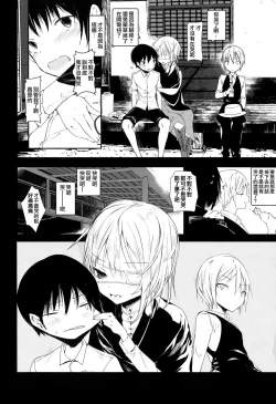 Page 21 of Kaisoikkenchou Midori no Yubi Jou