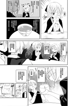 Page 24 of Kaisoikkenchou Midori no Yubi Jou