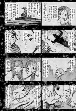 Page 27 of Kaisoikkenchou Midori no Yubi Jou