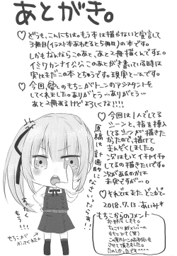 Page 20 of Datte Kore wa Asashio-gata Senyou Chou Massage dakara Hazukashiku nanka Naittaraa!