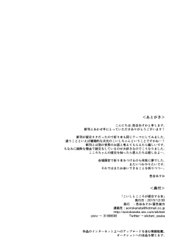 Page 8 of Koishi to Kokoro ga Enkou Suru Hon
