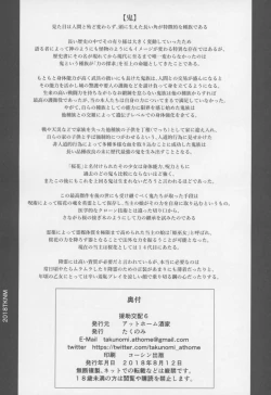 Page 33 of Enjo Kouhai 6