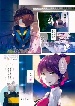 Page 17 of Gegege no Tokkun