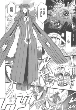 Page 101 of Pupupupu Princess!!