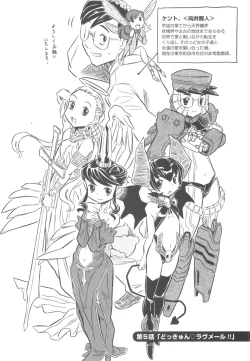 Page 105 of Pupupupu Princess!!