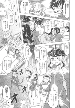 Page 150 of Pupupupu Princess!!