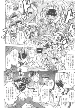 Page 17 of Pupupupu Princess!!