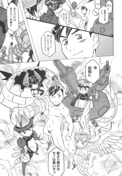 Page 182 of Pupupupu Princess!!