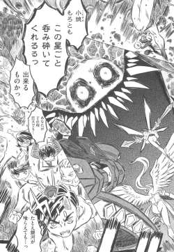 Page 184 of Pupupupu Princess!!