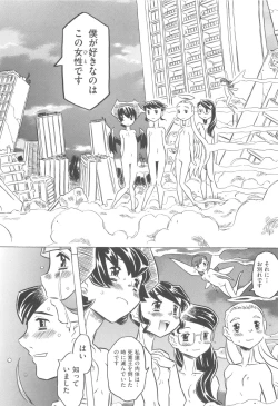 Page 199 of Pupupupu Princess!!