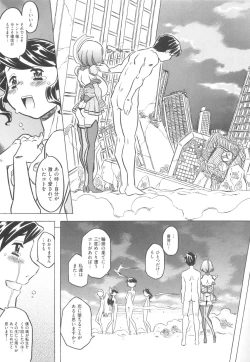 Page 200 of Pupupupu Princess!!