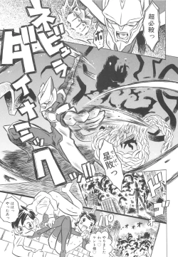 Page 30 of Pupupupu Princess!!