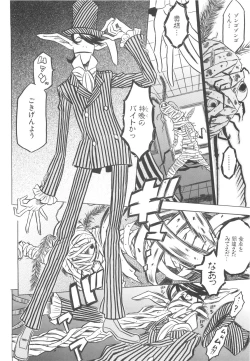 Page 53 of Pupupupu Princess!!