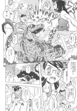 Page 61 of Pupupupu Princess!!